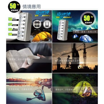 太星電工 夜巡俠超亮LED充電式照明燈1入  IF600