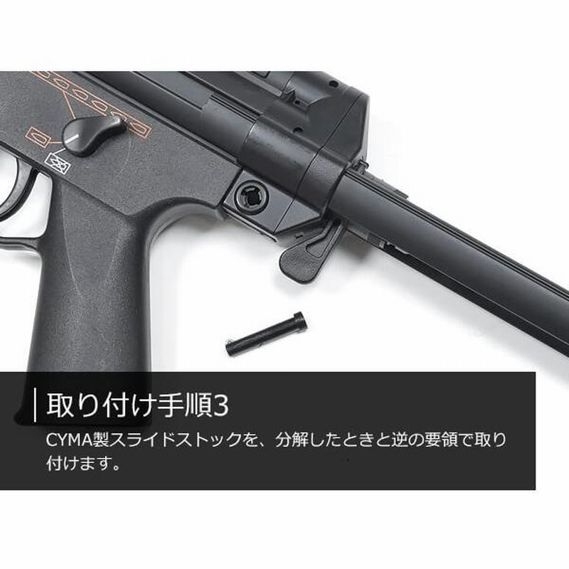 CYMA 電動ガン MP5用 スライドストック BK CY-HY114 | LINEブランドカタログ