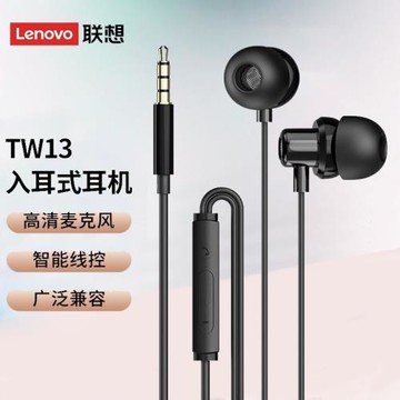 聯想原裝TW13有線耳機圓孔typec接口扁頭半入耳式高音質3.5mm圓頭