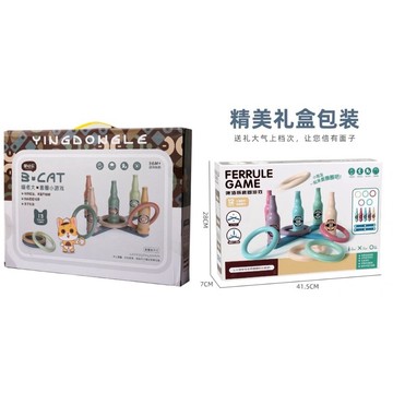 媽媽買 啤酒瓶套圈圈組 酒瓶套圈圈 啤酒瓶套圈遊戲 益智套圈圈 套圈圈