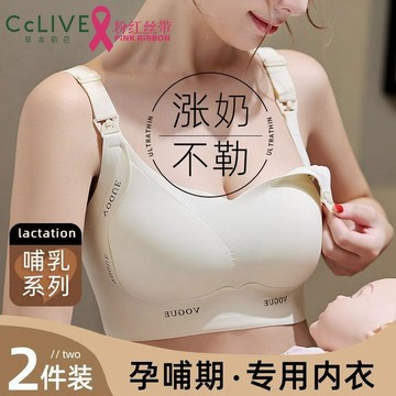 【限時特賣】女產後 聚攏 防下垂 孕婦孕期 舒適兩用 餵奶哺乳文胸無痕內衣 雙肩前扣內衣便攜餵奶文胸罩