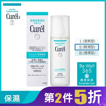 潤浸保濕化粧水II(輕潤型) 150ML