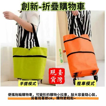 ［台灣現貨］（出清）🌈輕便攜買菜小拉車，折疊購物車，推車輕便帶輪子，家用取快遞手拉車小拖車。