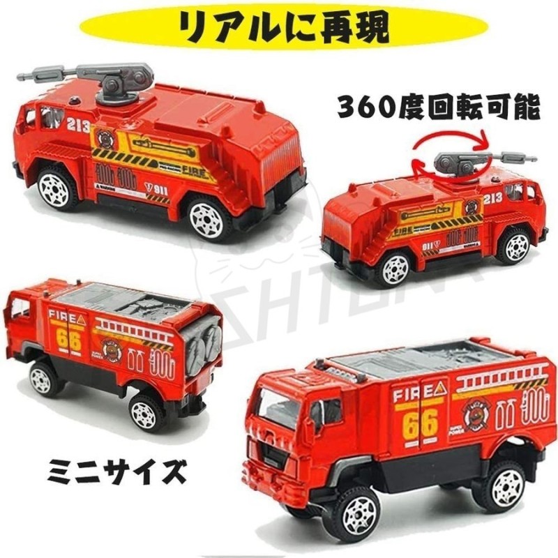 35％OFF 緊急車両ステーション ミニカー3台付き levolk.es