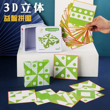 3D立體拼圖幼兒園大班小學生動手桌面玩具百變拼圖拼圖游戲