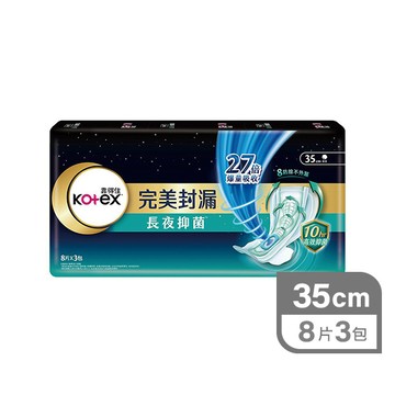 靠得住完美封漏長夜抑菌棉柔8片3入35cm-款式隨機