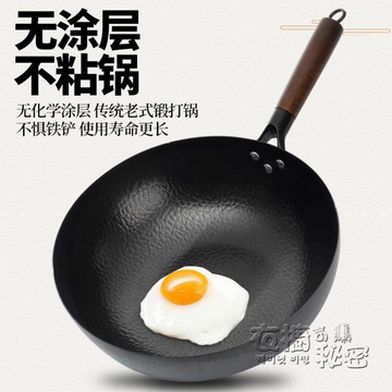 章丘鐵鍋老式手工鍛打炒鍋不粘鐵鍋家用燃氣灶適用炒菜 雙11全館免運