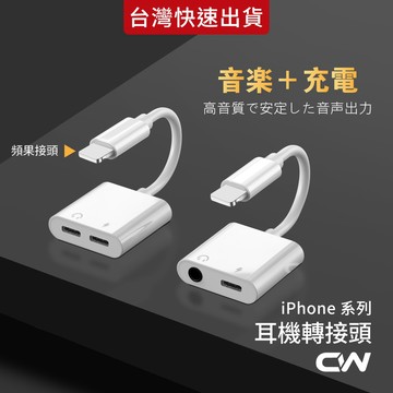 iPhone轉接頭 二合一轉接線 轉接器 3.5mm耳機 適用14 13 12 11 XR X XS 7 8 蘋果