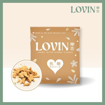 LOVIN｜焦糖奶油杏仁條 | 香甜焦糖奶油風味 20入 【直送日本】