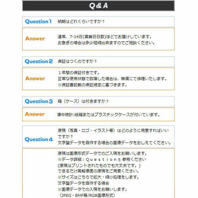 セミオーダーメイド・オリジナル腕時計 皮バンドタイプ｜写真
