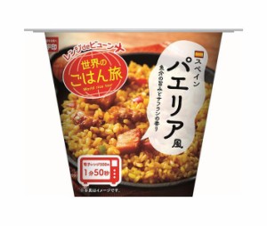 幸南食糧 レンジdeビューン 世界のごはん旅 パエリア風 160g×12個入×(2ケース)｜ 送料無料