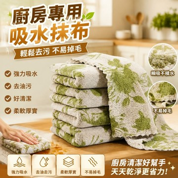 🚀優選直營✨玫瑰印花珊瑚絨抹布廚房專用吸水不沾油洗碗布擦桌子百潔布清潔布 抹布 廚房抹布 吸水抹布 去污抹布 洗碗布