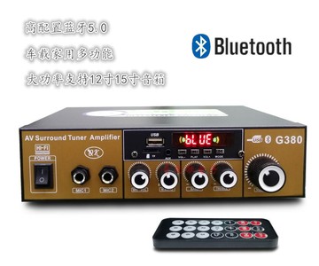 功放 擴大機 家庭劇院 卡拉OK K歌專用 熱銷家用車載大功率插卡數字智能多功能舞臺桌面專業功放