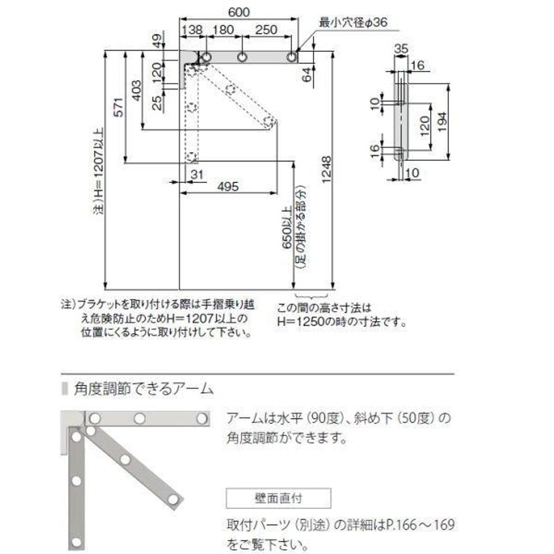 ナスタ 屋外壁付 物干金物 Air Arm エアアーム KS-NEX001-600 1セット2