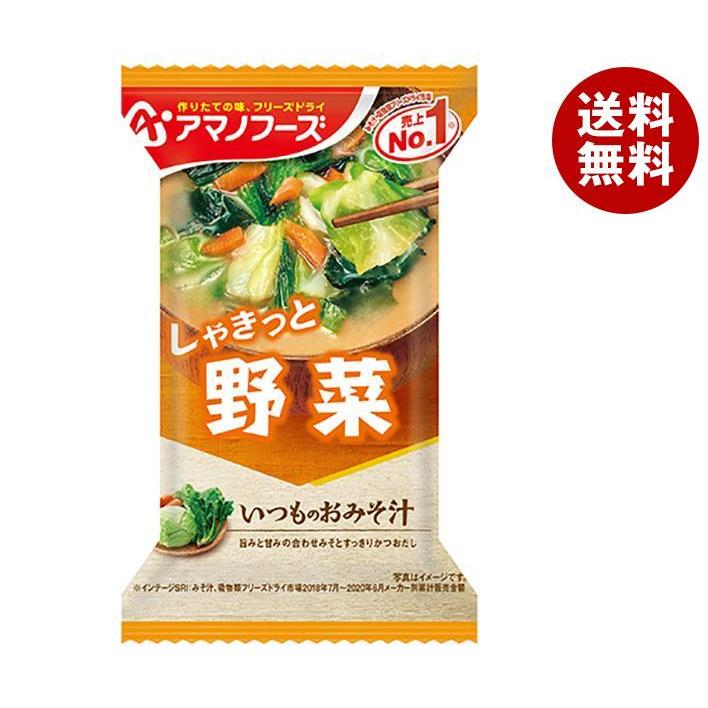 アマノフーズ フリーズドライ いつものおみそ汁 野菜 10食×6箱入×(2ケース)｜ 送料無料 一般食品 インスタント食品 味噌汁 即席