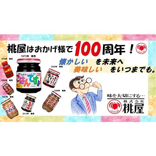 桃屋 いか塩辛 110g塩辛 国産 するめいか おつまみ 酒の肴 酒のお供 ご飯のお供 いか イカ