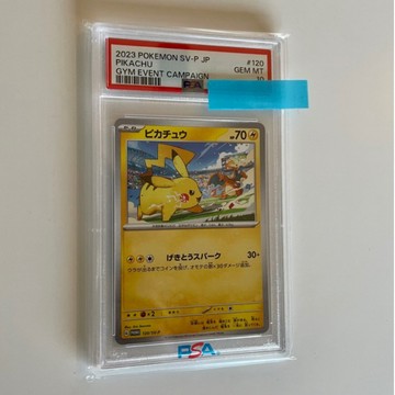 psa10 (日文版)(鑑定卡) PTCG 皮卡丘 日本限定 橫濱大賽 特典卡