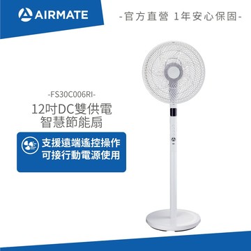 AIRMATE艾美特 12吋DC雙供電智慧節能扇 FS30C006RI