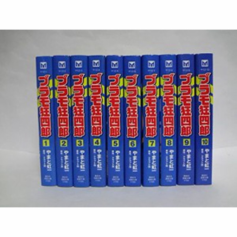 プラモ狂四郎 1 最新巻 文庫版 講談社漫画文庫 マーケットプレイス コミ 中古品 通販 Lineポイント最大1 0 Get Lineショッピング