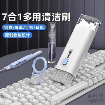 好物推薦🔥合一多功能電腦鍵盤機械清潔清潔刷套裝藍牙筆記本耳機除塵毛刷5ct3