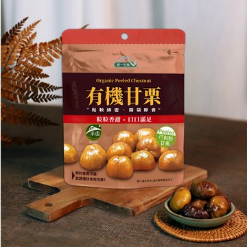 【統一生機】有機甘栗(150g/包)