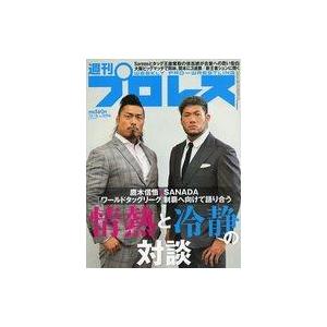 中古スポーツ雑誌 週刊プロレス 2020年12月16日号