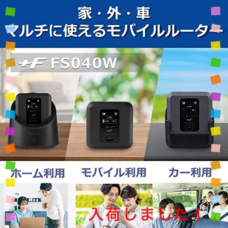 富士ソフト *F FS040W モバイル Wi-Fi ルーター dual_band SIMフリー