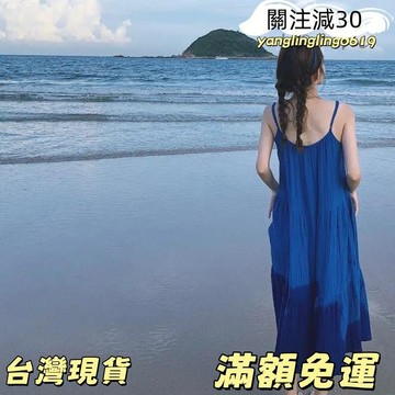 台灣出貨吊帶裙 無袖洋裝 法式克萊茵藍吊帶裙 海邊度假洋裝 夏季長裙 旅遊沙灘裙子 H2THyus
