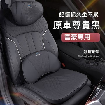 VOLVO富豪汽車頭枕 汽車腰靠墊 車用腰靠 XC60 XC90 S90S60XC40V60V90車用頭枕 汽車護頸枕腰