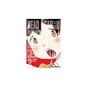 DEAD DEAD DEMON S DEDEDEDE DESTRUCTION惡魔