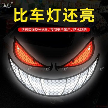 桃園出貨✨惡魔眼睛車貼紙機車電動安全帽個性裝飾小牛電動機車創意汽車反光