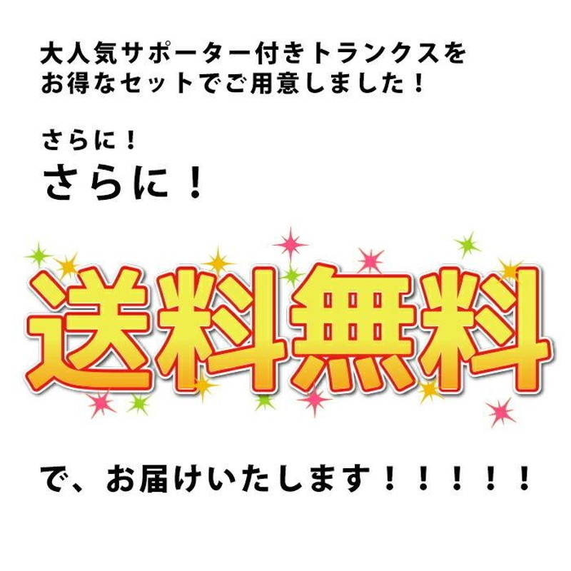 ハンモックトランクス 5枚セット サポーター付き 無地メーカー直販 G-HOUSE パンツ ハンモック セット 5枚組 伸縮性 ニットトランクス |  LINEブランドカタログ