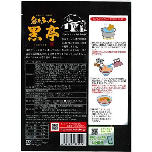 黒亭 とんこつラーメン 10食（2食袋×5袋） まとめ買い セット 焦がしにんにく油 （黒マー油）香る 昔ながらの?