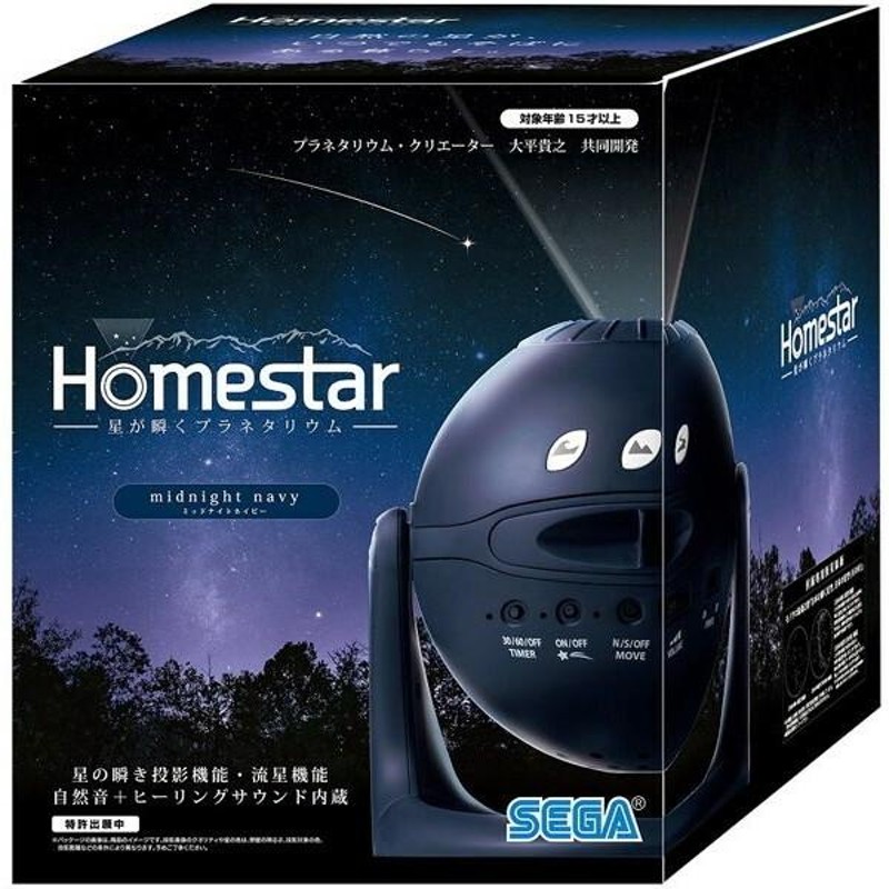 即納】セガトイズ Homestar ミッドナイトネイビー【4979750806056