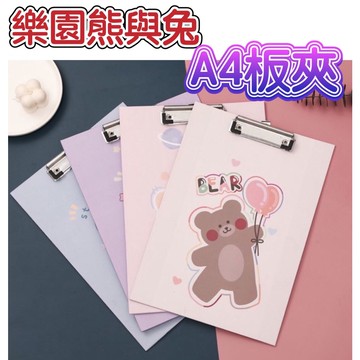 可愛板夾 A4文件板夾 書寫板 辦公文具 A4夾板 A4 文具平板夾 A4文件夾 書寫板 資料夾 書寫墊板