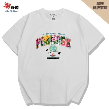 潮野屋 福爾摩沙 臺灣 美麗寶島 厚磅寬鬆短T 韓版落肩T恤 衣服 短袖上衣 潮T 可愛 潮流 WHS-1197