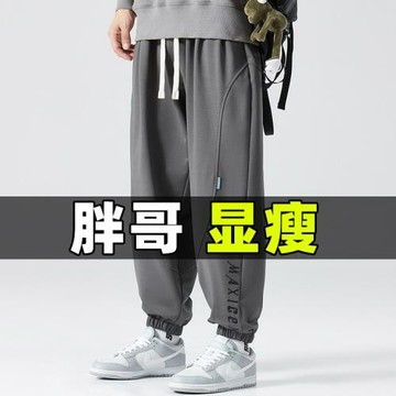 加肥加大碼男運動褲肥佬加絨休閑褲胖子寬松加厚束腳衛褲保暖長褲