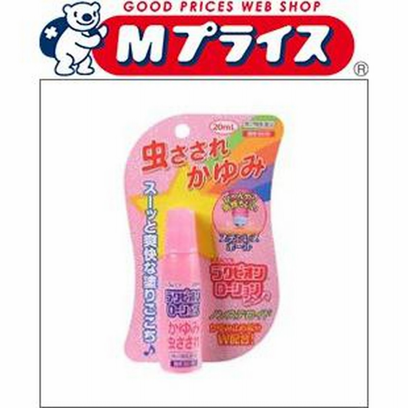 第2類医薬品 ラクール薬品 ラクピオンローション ステンレスボール ピンク 20ml ※お取寄せの場合あり セルフメディケーション税制 対象品 通販 LINEポイント最大0.5%GET LINEショッピング (第2類医薬品)ラクピオンローション(セルフメディケーション税制対象) 50ml ラクピオン