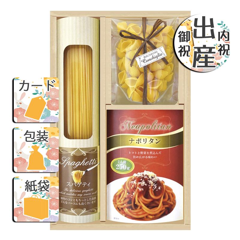 クリスマス プレゼント ギフト パスタセット ラッピング 袋 カード 彩食ファクトリー 味わいソースで食べるパスタセット