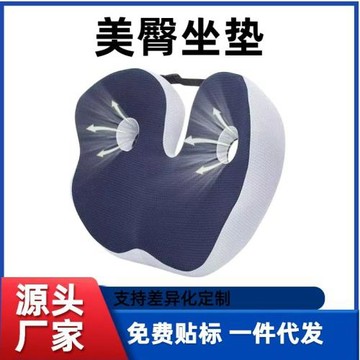 防滑美臀加厚坐墊辦公室美臀屁墊椅子記憶棉座墊屁股痔瘡久坐屁墊