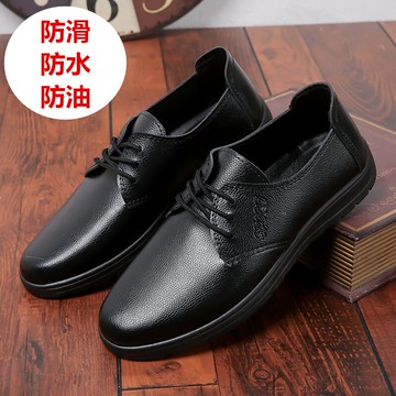 黑色廚師鞋男防水防滑防油耐磨休閑皮鞋男士上班軟底上班工作鞋子