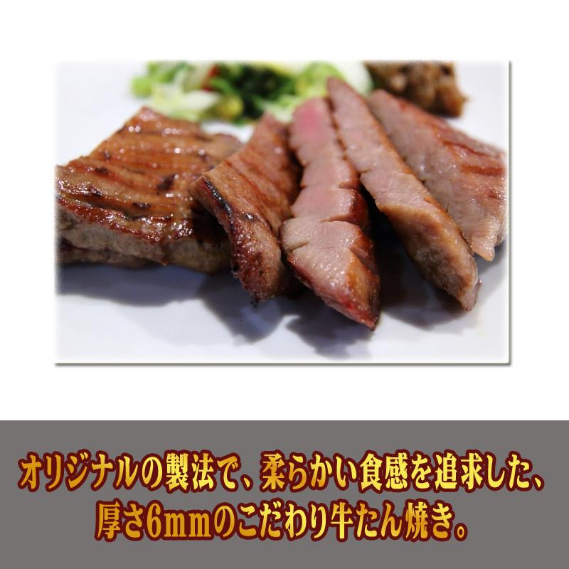 牛タン 6ｍｍ 150g×5袋 1袋あたり約1~2人前 仙台名物 熟成 肉厚 冷凍 お取り寄せ 焼肉 牛肉 塩味 送料無料 [牛たん塩味6mm×5袋] ship-sd