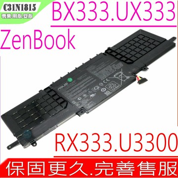 ASUS ZenBook BX333 UX333 電池 華碩 C31N1815 BX333FN UX333F UX333FA UX333FN  RX333F RX333FA RX333FN U3300FN  0B200-03150000