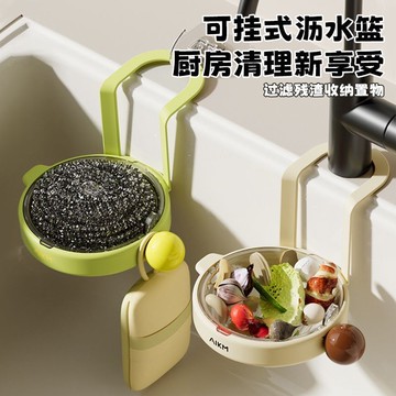 🛒臺灣24h🌳新款可掛式水槽瀝水籃家用廚房水槽分離食物殘渣過濾籃水果清洗濾水籃