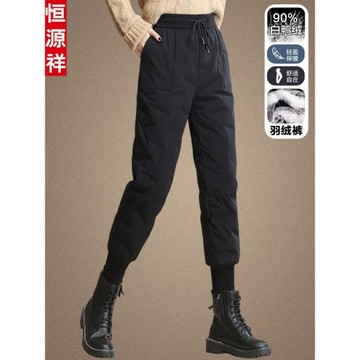 恒源祥羽絨褲女外穿時尚高腰2025新款冬季加厚保暖防寒束腳棉褲子