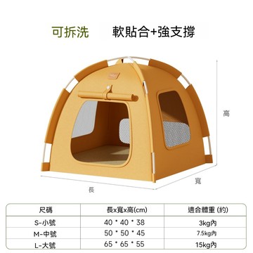 OSLE 中小型犬狗窩貓窩 透氣網紗四季帳篷窩 可拆洗安全感寵物屋