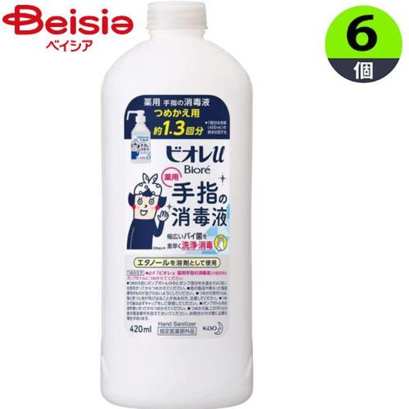 衛生日用品 花王 ビオレu 手指の消毒液 つめかえ用 420ml×6本セット 通販 LINEポイント最大0.5%GET | LINEショッピング