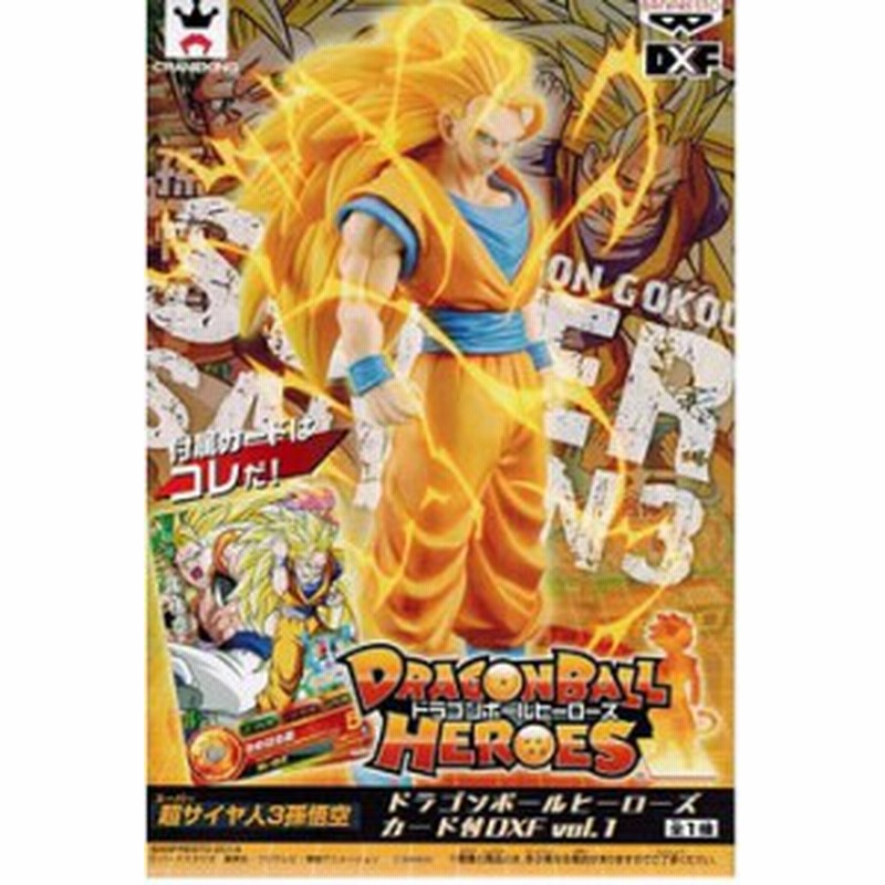 未開封 ドラゴンボールヒーローズ カード付 Dxf Vol 1 超サイヤ人3 孫悟空 単品h D Hdx 1 通販 Lineポイント最大1 0 Get Lineショッピング