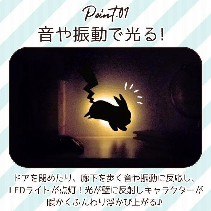 ウォールライト キャラクター 通販 ポケモン グッズ ピカチュウ