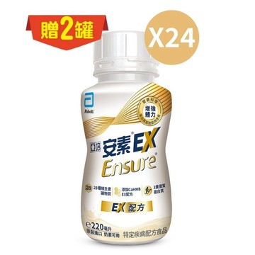 亞培安素EX即飲配方 220mlx24入(箱購) 送2罐【德芳保健藥妝】 **新舊包裝 隨機出貨**